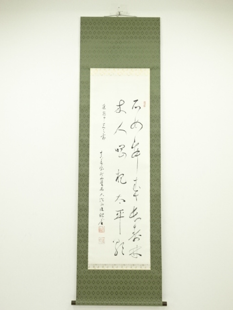 JAPANESE HANGING SCROLL / HAND PAINTED / CALLIGRAPHY 